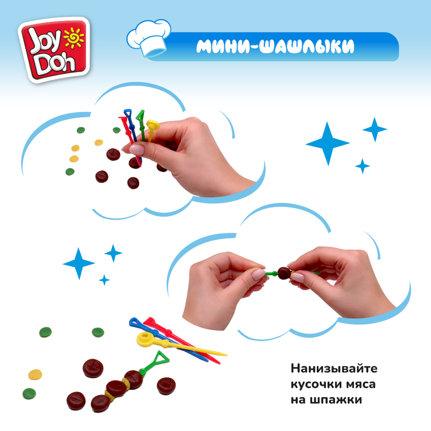 Масса для лепки Joy Doh, набор БАРБЕКЮ BBQ-200 pot