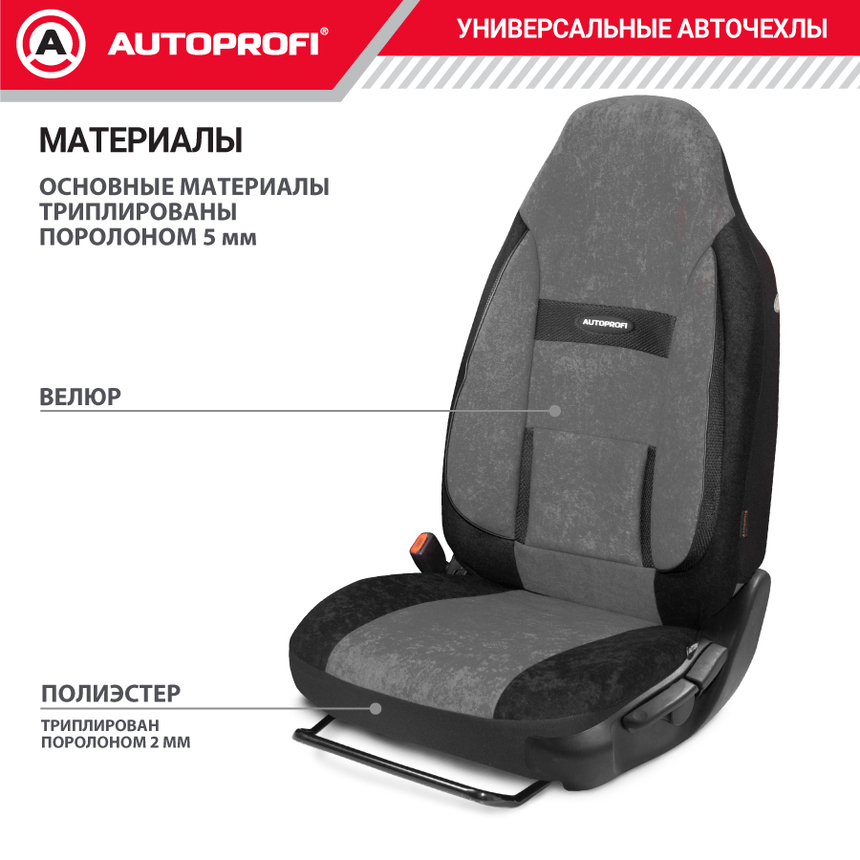 Чехлы на сиденья универсальные COMFORT COM-1105H BK/D.GY Чехлы на сиденья универсальные COMFORT COM-1105H BK/D.GY