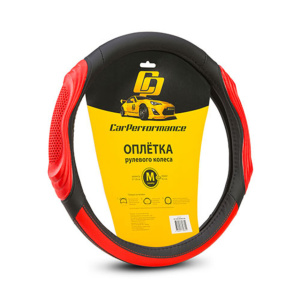 Кожаная оплётка на руль Car Performance с 3D вставками CP-2050 BK/RD (M) Кожаная оплётка на руль Car Performance с 3D вставками CP-2050 BK/RD (M)