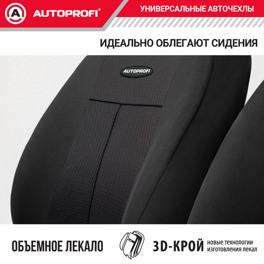Чехлы на сиденья универсальные серия TT TT-902M BK/BK