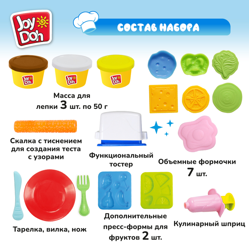 Масса для лепки Joy-Doh, набор ТОСТЕР TOST-150 pot Масса для лепки Joy-Doh, набор ТОСТЕР TOST-150 pot