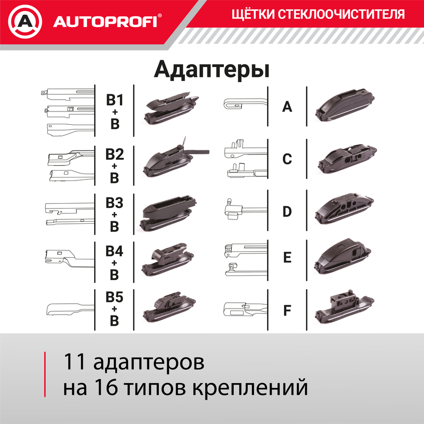 Щетка стеклоочистителя "AUTOPROFI", бескаркасная ULF-13