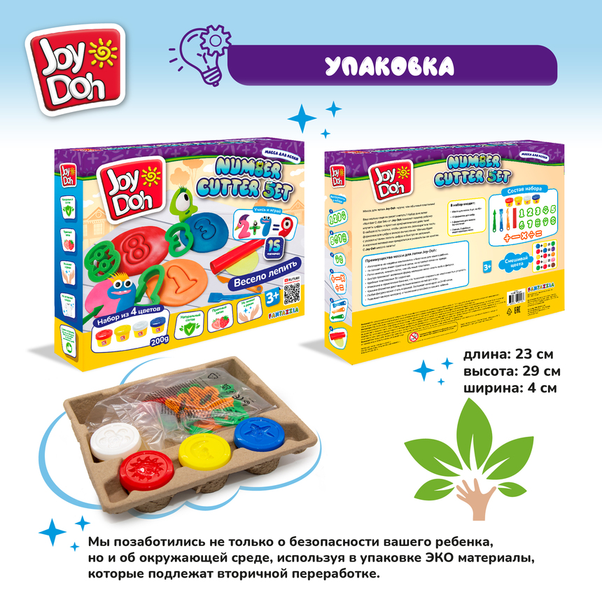 Масса для лепки Joy Doh, набор NUMBER CUTTER SET - УЧИМСЯ СЧИТАТЬ, пресс формы для цифр и вычислений,19 аксессуаров, 4 баночки с тестом (4 x 50 г.) NUMB-200 pot
