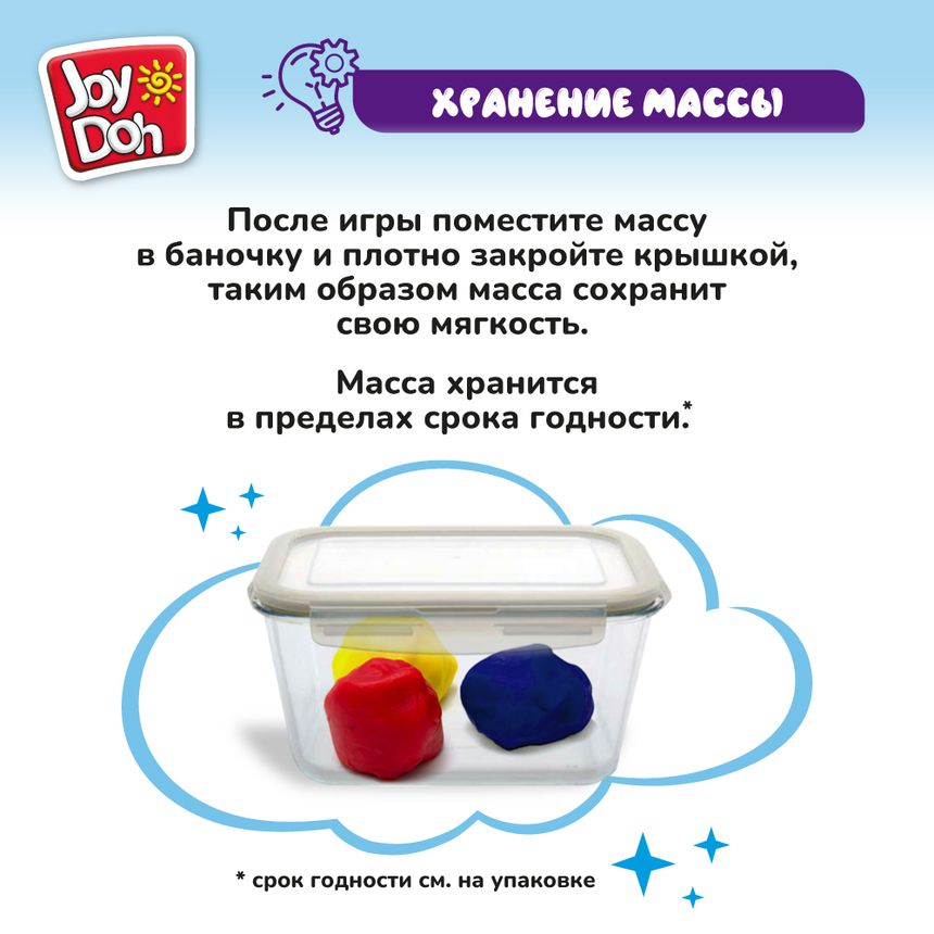 Масса для лепки Joy-Doh, набор ИЗУЧАЕМ ЦВЕТА И ФОРМЫ COOK-200 bag Масса для лепки Joy-Doh, набор ИЗУЧАЕМ ЦВЕТА И ФОРМЫ COOK-200 bag