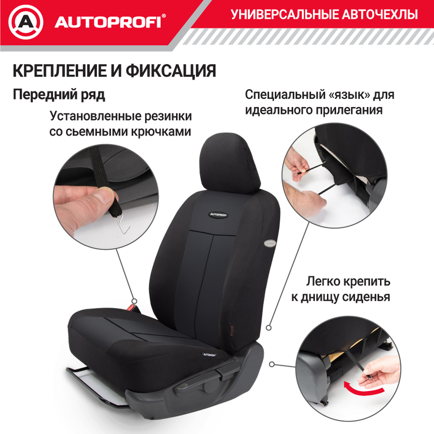 Чехлы на сиденья универсальные серия TT TT-902P BK/BK