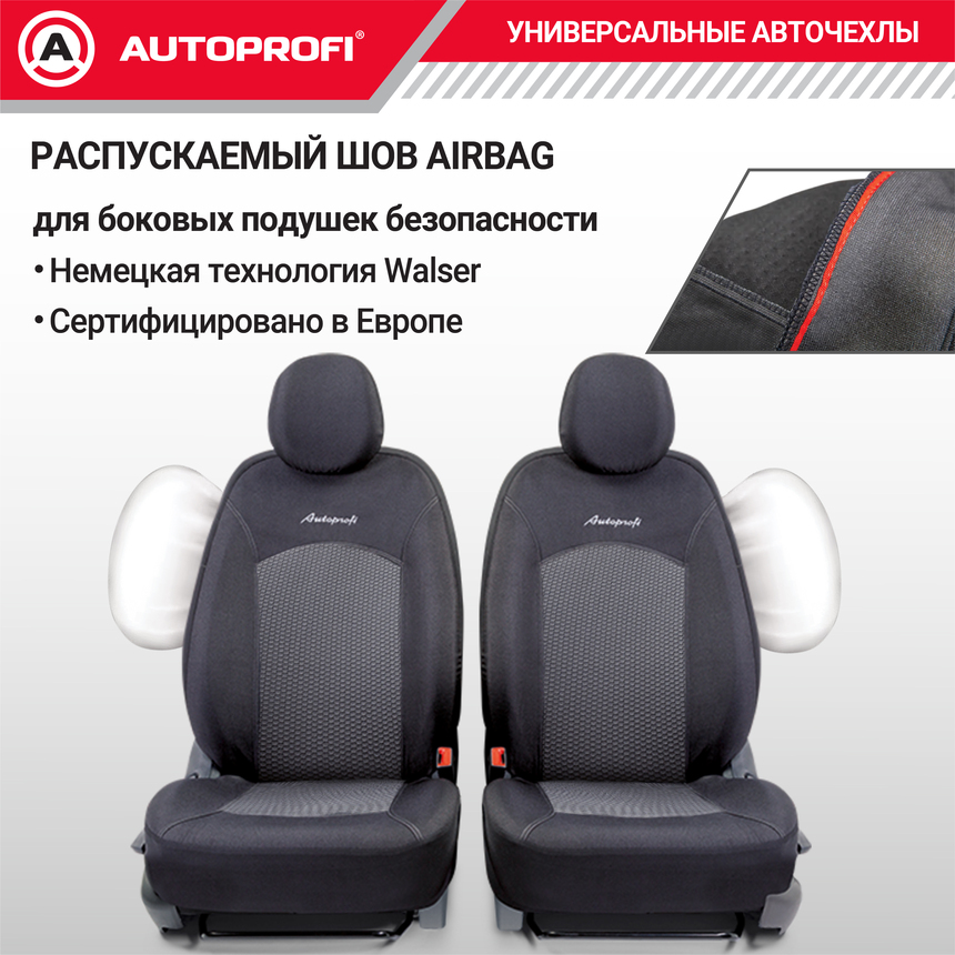 Комплект чехлов на сиденья JACQARD, материал жаккард JAC-1102 Diamond Комплект чехлов на сиденья JACQARD, материал жаккард JAC-1102 Diamond