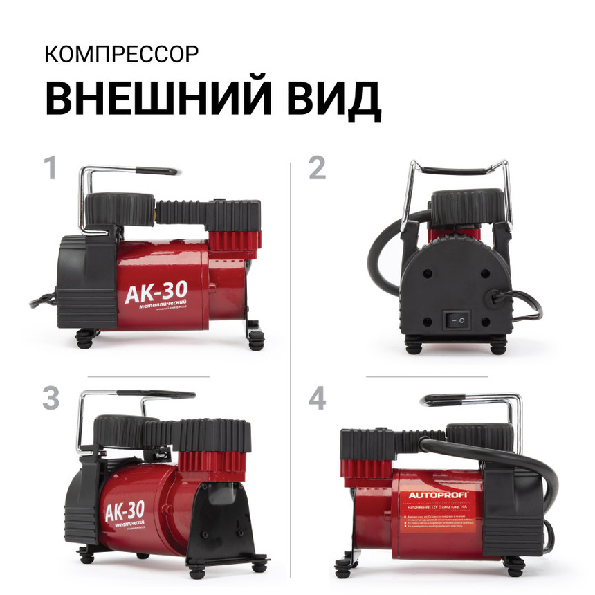 купить Компрессор воздушный AUTOPROFI, 30 л./мин. AK-30 Компрессор воздушный AUTOPROFI, 30 л./мин. AK-30