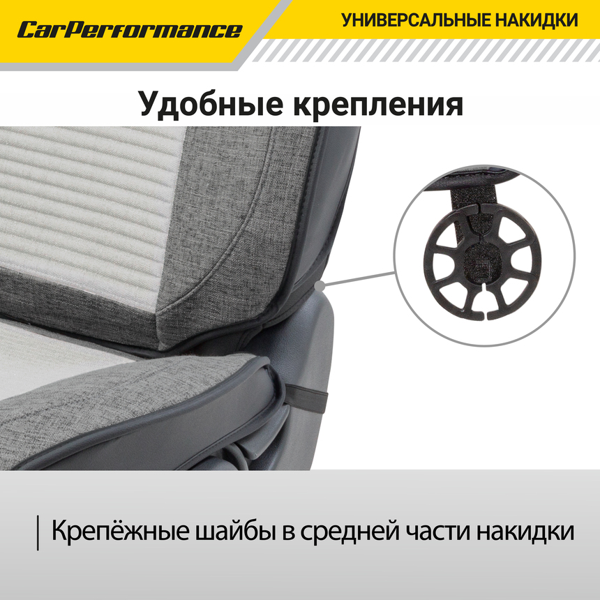 Каркасные 3D накидки на передние сиденья "Car Performance", 2 шт., fiberflax CUS-3024 D.GY/L.GY