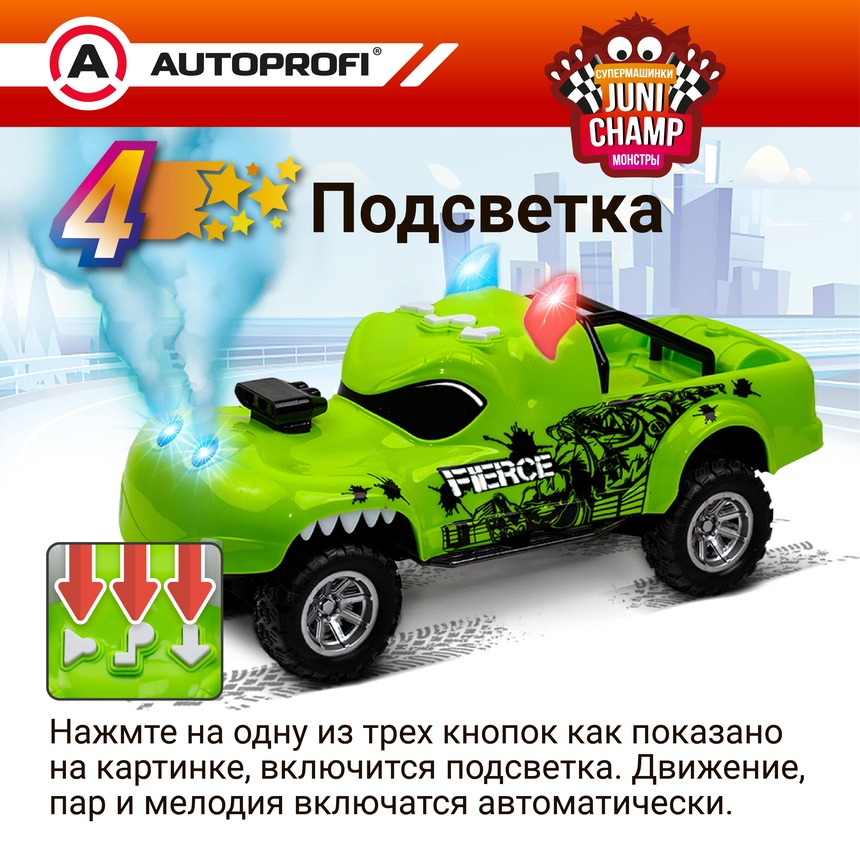 Машина JUNI CHAMP Монстр с функцией пара, 30 см JU-030/MNST GR