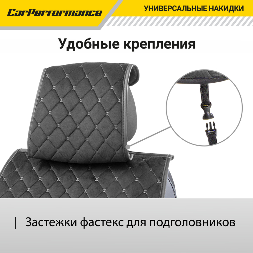 Каркасные накидки на передние сиденья "Car Performance", 2 шт., алькантара CUS-2012 BK/GY