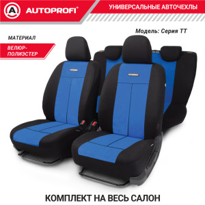 Чехлы на сиденья универсальные серия TT TT-902V BK/BL