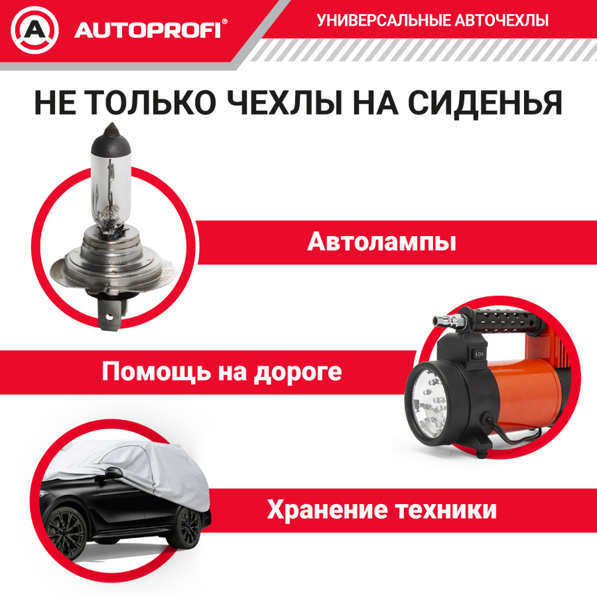 Комплект чехлов на сиденья HOLOGRAM, материал жаккард HOL-1102 BK/BL