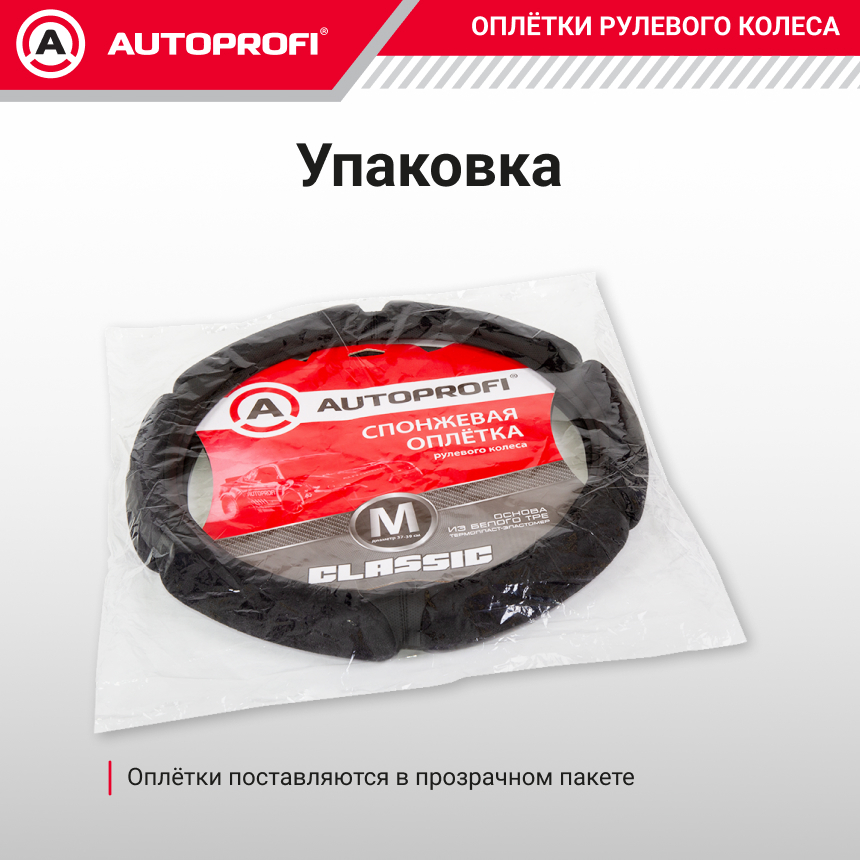 Спонжевая оплётка руля "6 подушек", поролон 1 см. SP-5016L BK/BK (M)