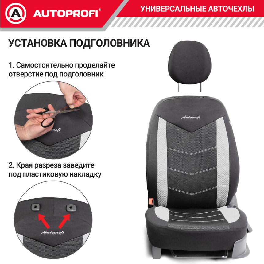 Комплект чехлов на сиденья AEROBOOST, материал объёмная сетчатая ткань AER-1102 BK/GY Комплект чехлов на сиденья AEROBOOST, материал объёмная сетчатая ткань AER-1102 BK/GY