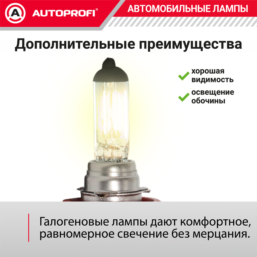 Лампа галогенная STD-H11