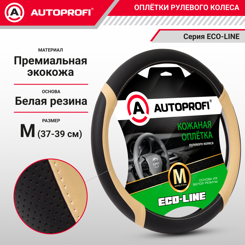 Оплётка руля из премиальной экокожи EL-2504 BK/BE (M)