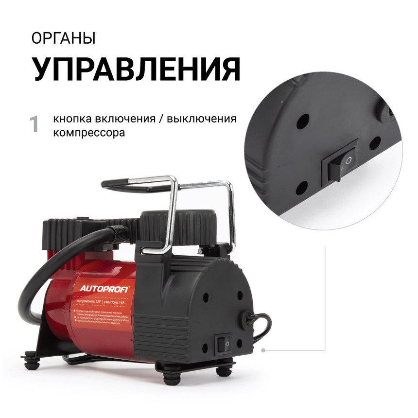 купить Компрессор воздушный AUTOPROFI, 30 л./мин. AK-30 Компрессор воздушный AUTOPROFI, 30 л./мин. AK-30