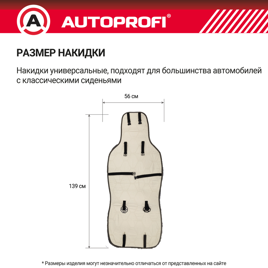 Накидка меховая AUTOPROFI на перед. сиденье, 1 шт, натуральная овчина FUR-204 BK Накидка меховая AUTOPROFI на перед. сиденье, 1 шт, натуральная овчина FUR-204 BK