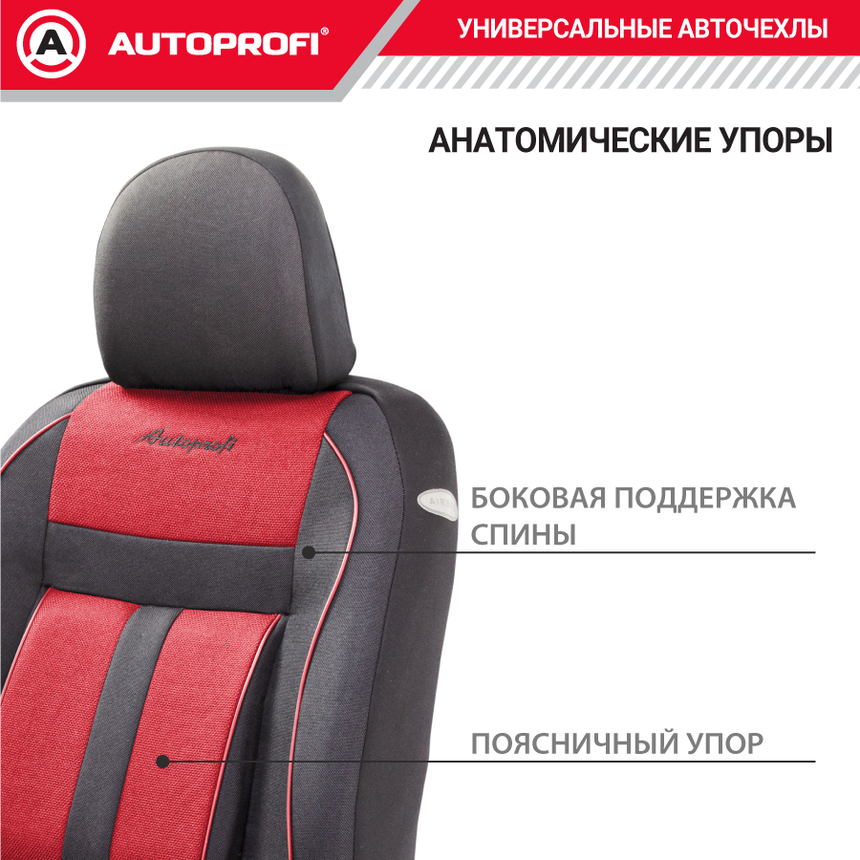Комплект чехлов на сиденья CUSHION COMFORT, материал хлопок CUS-1505 BK/RD