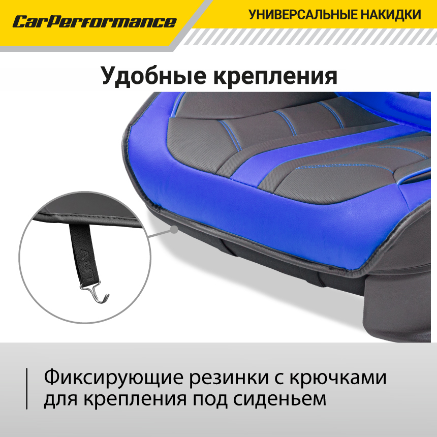Каркасные 3D накидки на передние сиденья "Car Performance", 2 шт., экокожа CUS-3012 BK/BL