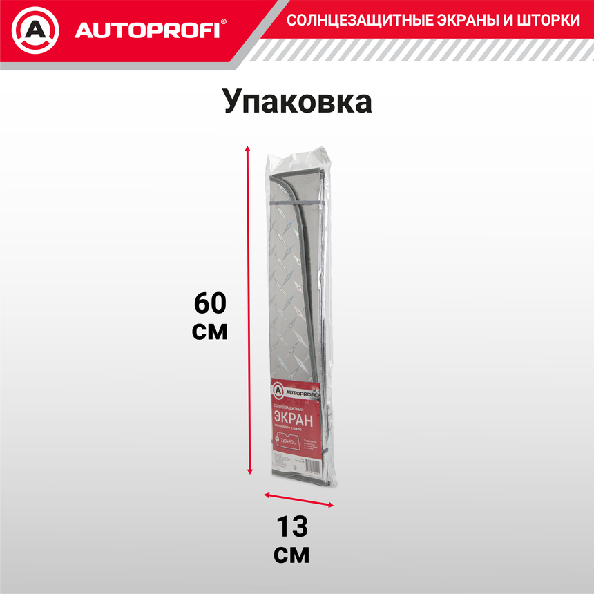 Экран солнцезащитный Autoprofi SUN-370 (M) Экран солнцезащитный Autoprofi SUN-370 (M)