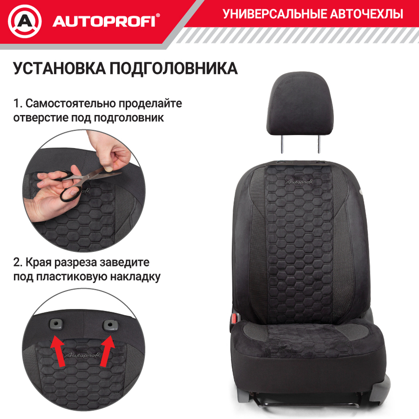 Комплект чехлов на сиденья ALCANTARA, материал алькантара ALC-1505 BK/BK