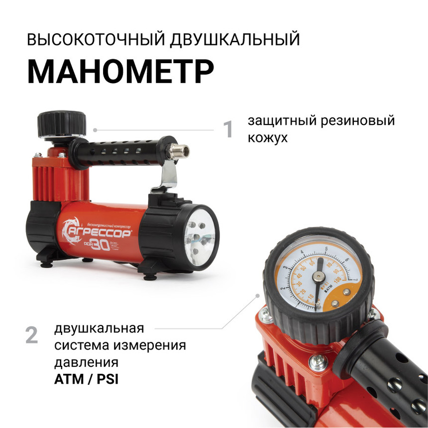 купить Компрессор воздушный АГРЕССОР, 30 л./мин. AGR-30L Компрессор воздушный АГРЕССОР, 30 л./мин. AGR-30L