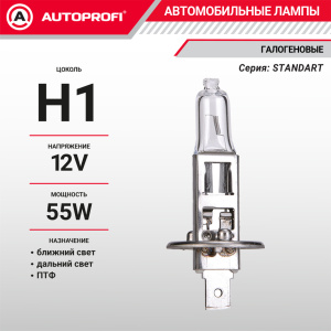 Лампа галогенная STD-H1