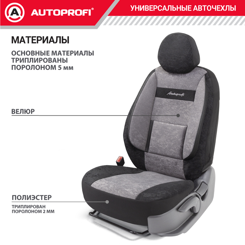 Комплект чехлов на сиденья COMFORT, материал велюр COM-0405 BK/D.GY Комплект чехлов на сиденья COMFORT, материал велюр COM-0405 BK/D.GY