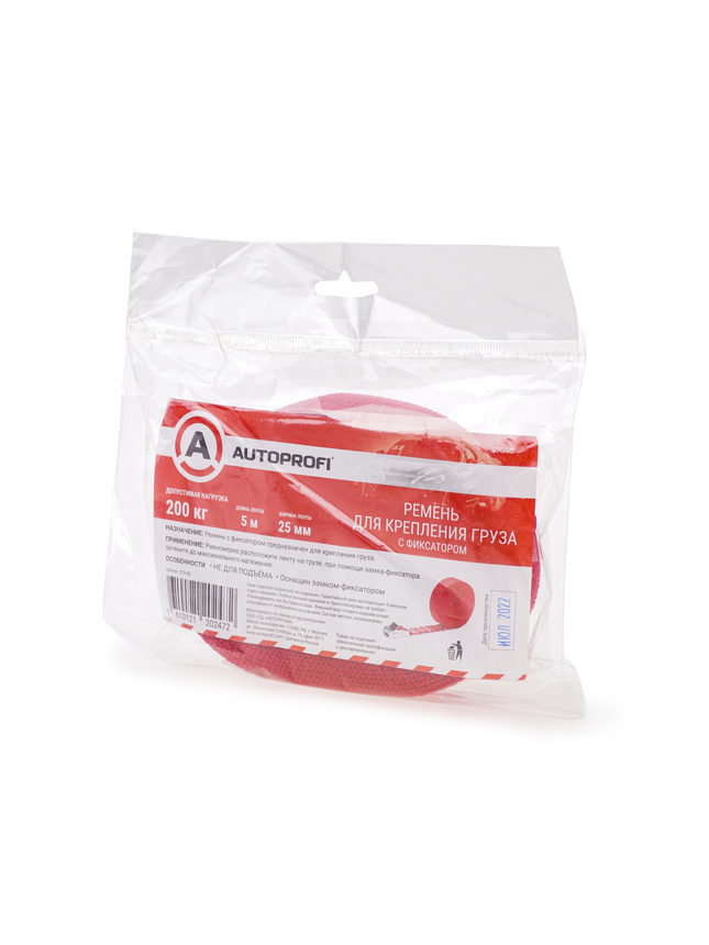 Ремень для крепления груза 5 м,, нагрузка до 200 кг, STG-50