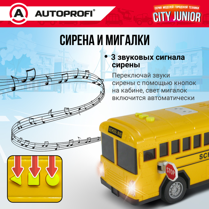 Школьный автобус CITY JUNIOR со световыми и звуковыми эффектами 18 см JU-018/SBUS
