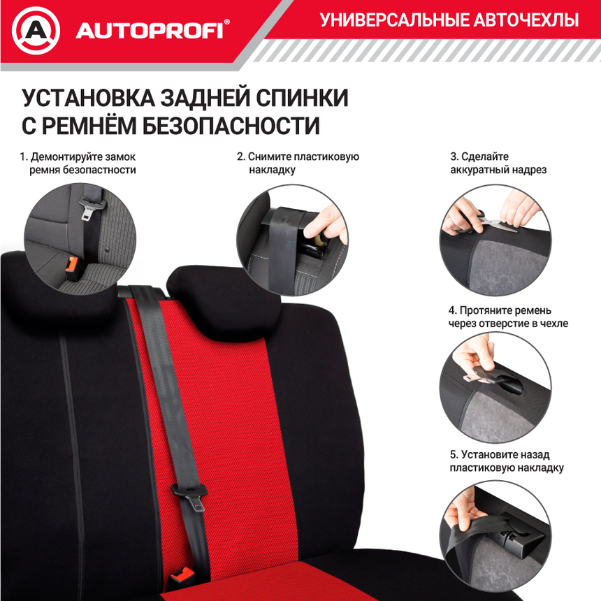 Чехлы на сиденья универсальные серия TT TT-902M BK/RD