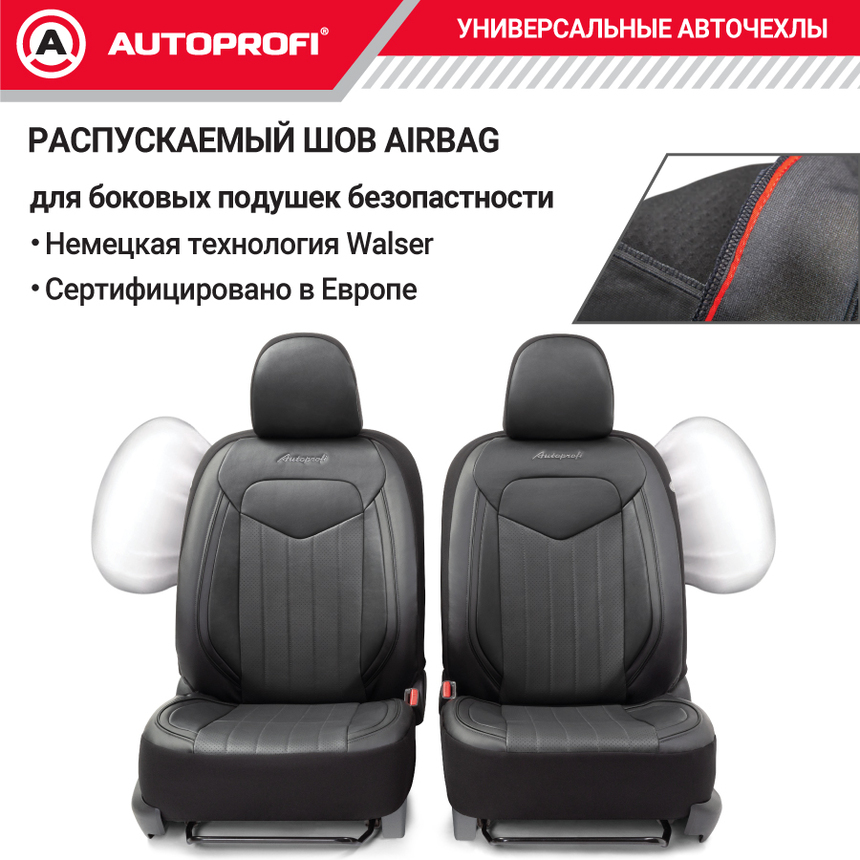 Комплект чехлов на сиденья SIGNATURE, материал экокожа SGN-1505GF BK/BK