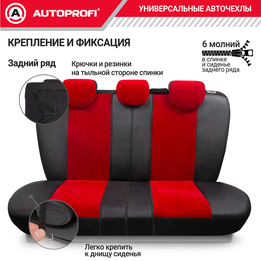 Чехлы на сиденья универсальные MULTI COMFORT MLT-1105GV BK/RD