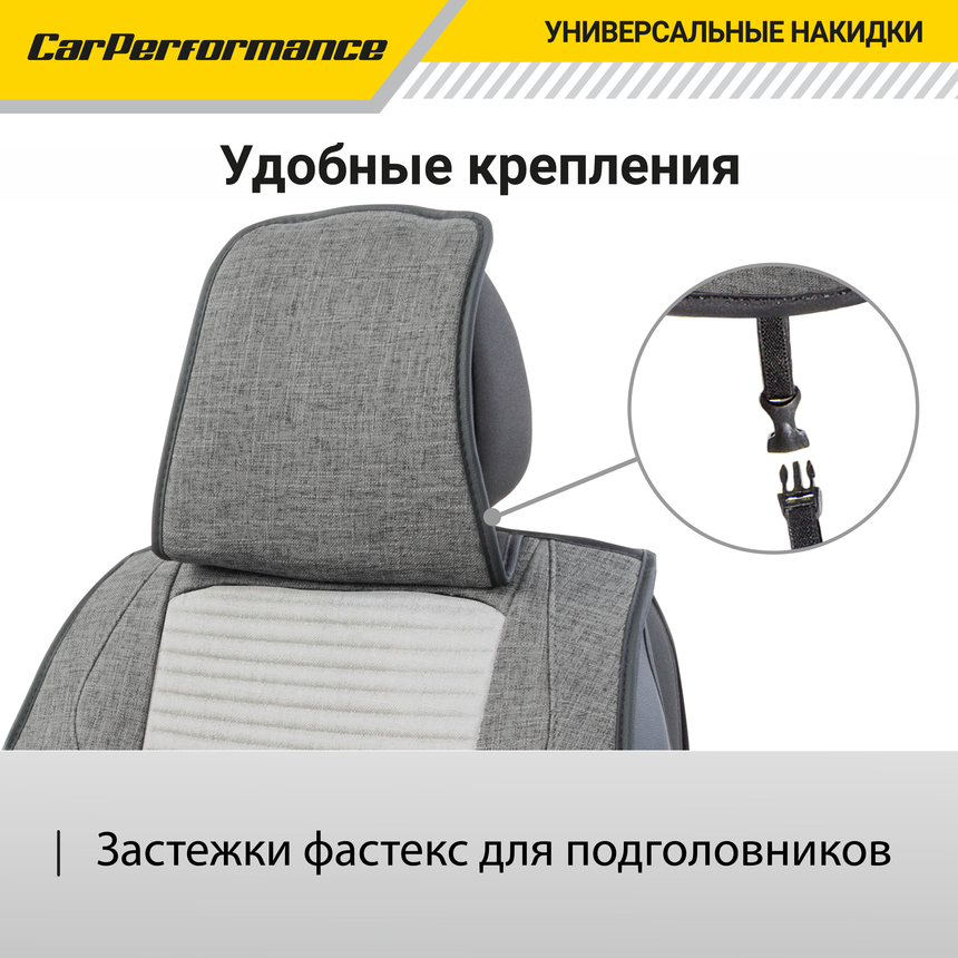 Каркасные 3D накидки на передние сиденья "Car Performance", 2 шт., fiberflax CUS-3024 D.GY/L.GY