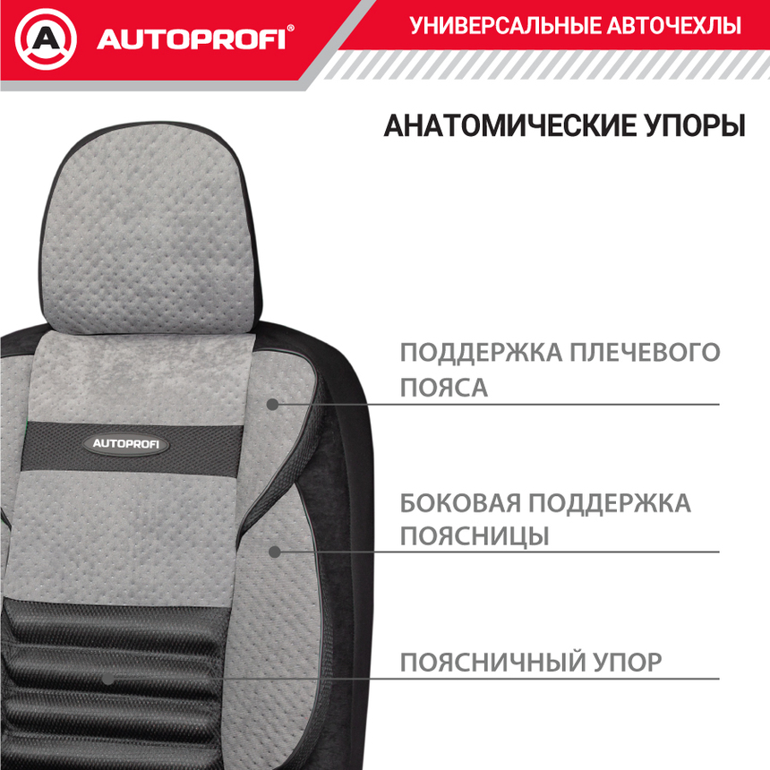 Чехлы на сиденья универсальные COMFORT COMBO CMB-1105 BK/D.GY Чехлы на сиденья универсальные COMFORT COMBO CMB-1105 BK/D.GY
