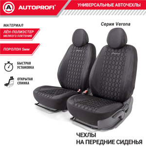 Комплект чехлов на сиденья VERONA, материал лён VER-0405 BK/BK Комплект чехлов на сиденья VERONA, материал лён VER-0405 BK/BK