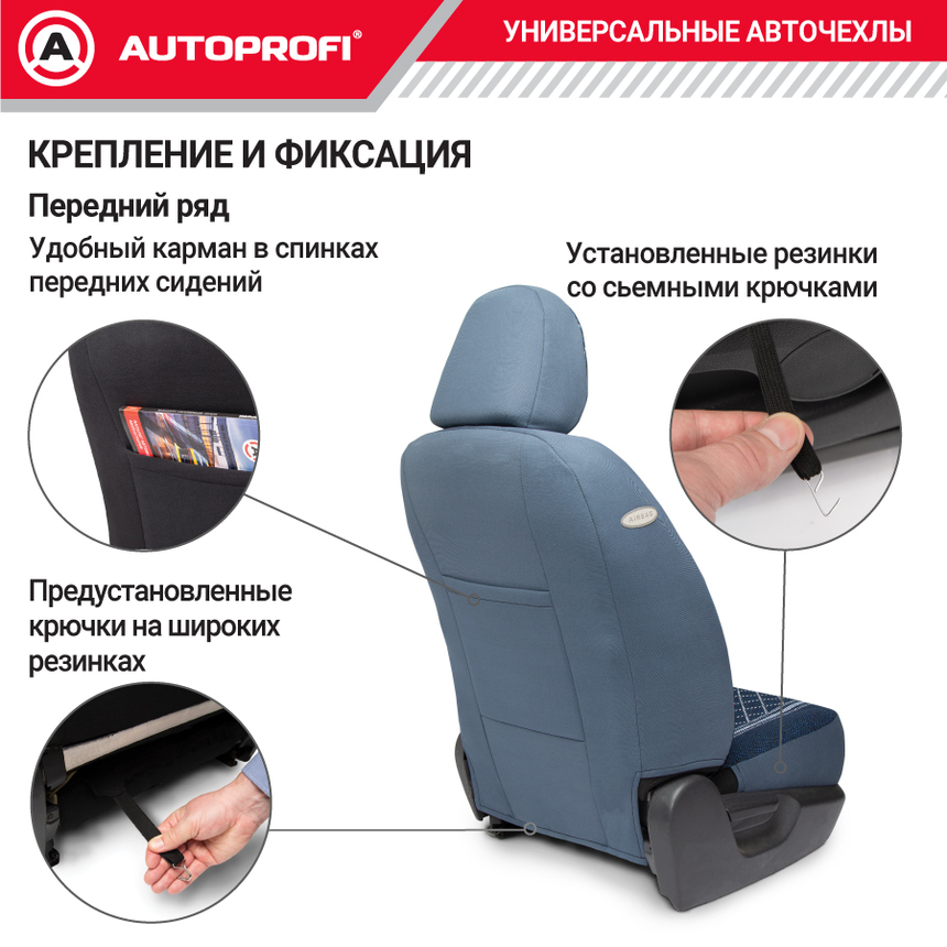 Чехлы на сиденья универсальные GOBELEN GOB-1105 BL/ROMB