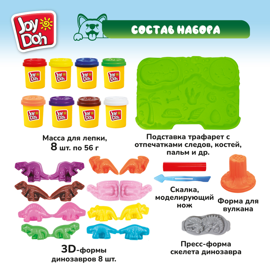 Масса для лепки Joy-Doh, набор ПАРК ДИНОЗАВРОВ DINO-448 pot Масса для лепки Joy-Doh, набор ПАРК ДИНОЗАВРОВ DINO-448 pot