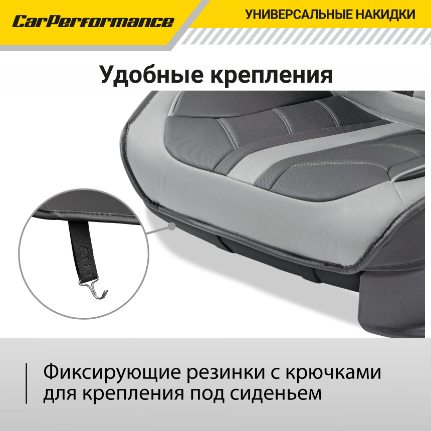 Каркасные 3D накидки на передние сиденья "Car Performance", 2 шт., экокожа CUS-3012 BK/GY