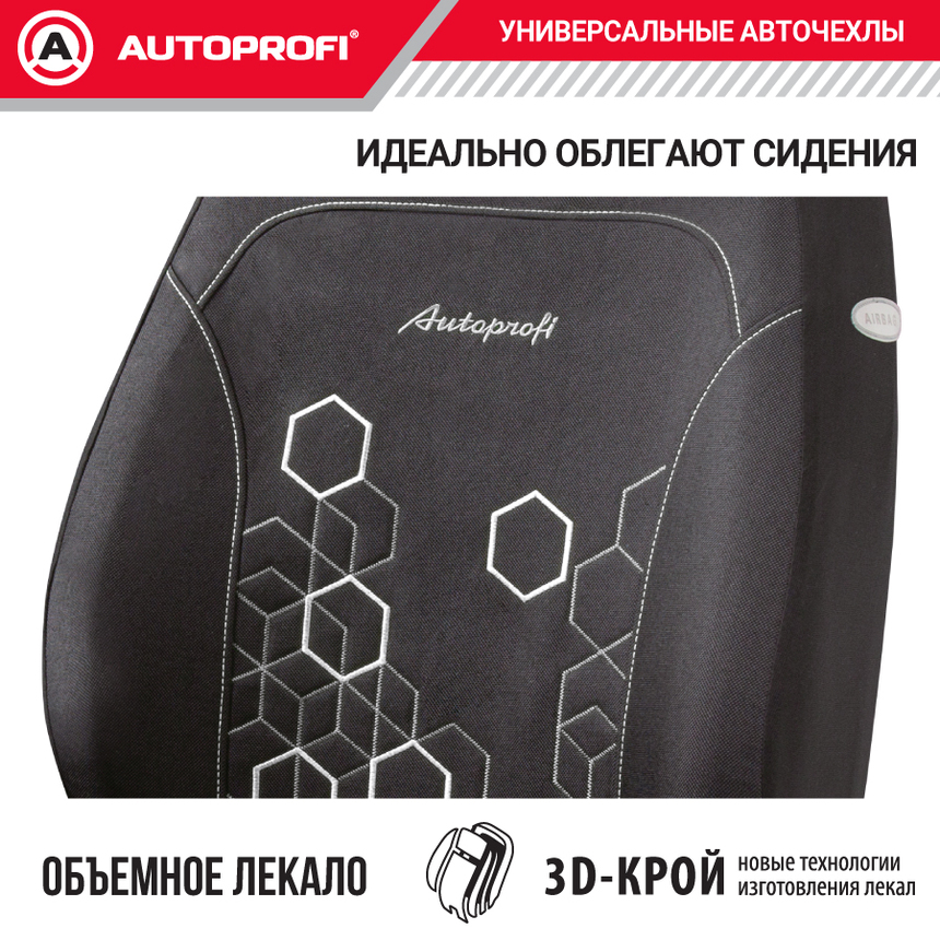 Комплект чехлов на сиденья HOLOGRAM, материал жаккард HOL-1102 BK/WH Комплект чехлов на сиденья HOLOGRAM, материал жаккард HOL-1102 BK/WH