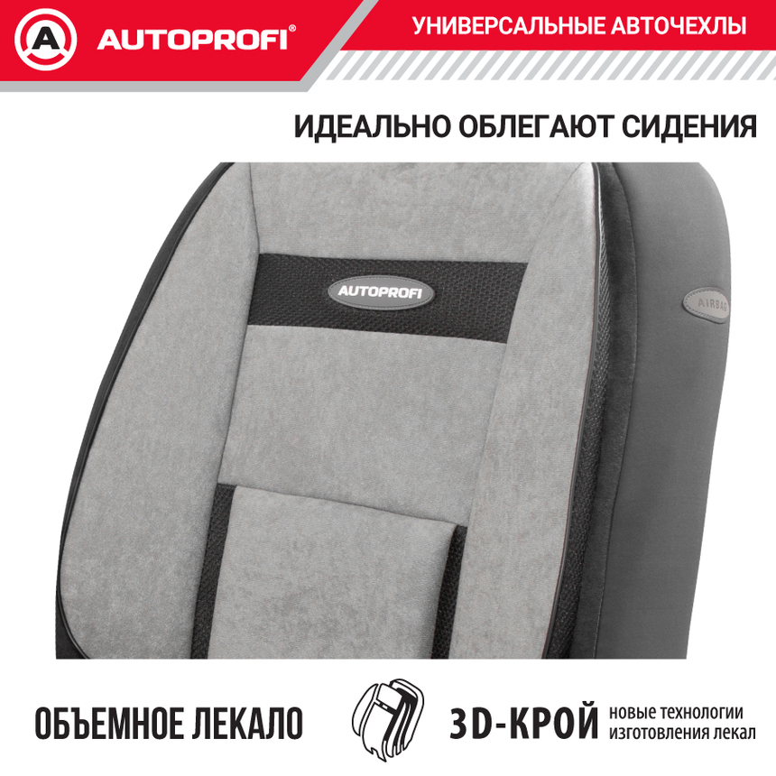 Чехлы на сиденья универсальные COMFORT COM-1105 BK/D.GY Чехлы на сиденья универсальные COMFORT COM-1105 BK/D.GY