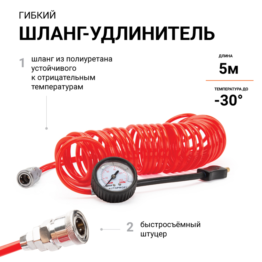 Компрессор автомобильный 90 л./мин. AUTOPROFI AK-900