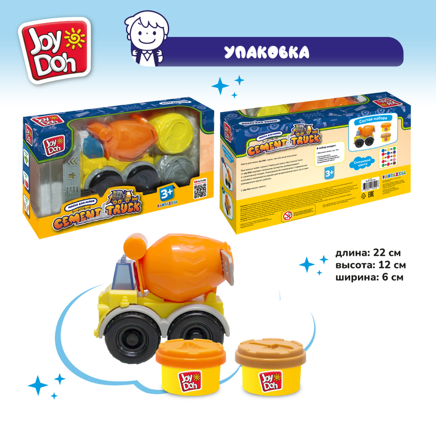 Масса для лепки Joy-Doh, набор МИНИ БЕТОНОМЕШАЛКА TRUK-056 pot