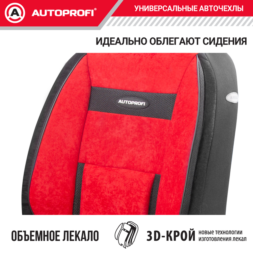 Чехлы на сиденья универсальные COMFORT COM-1105 BK/RD Чехлы на сиденья универсальные COMFORT COM-1105 BK/RD