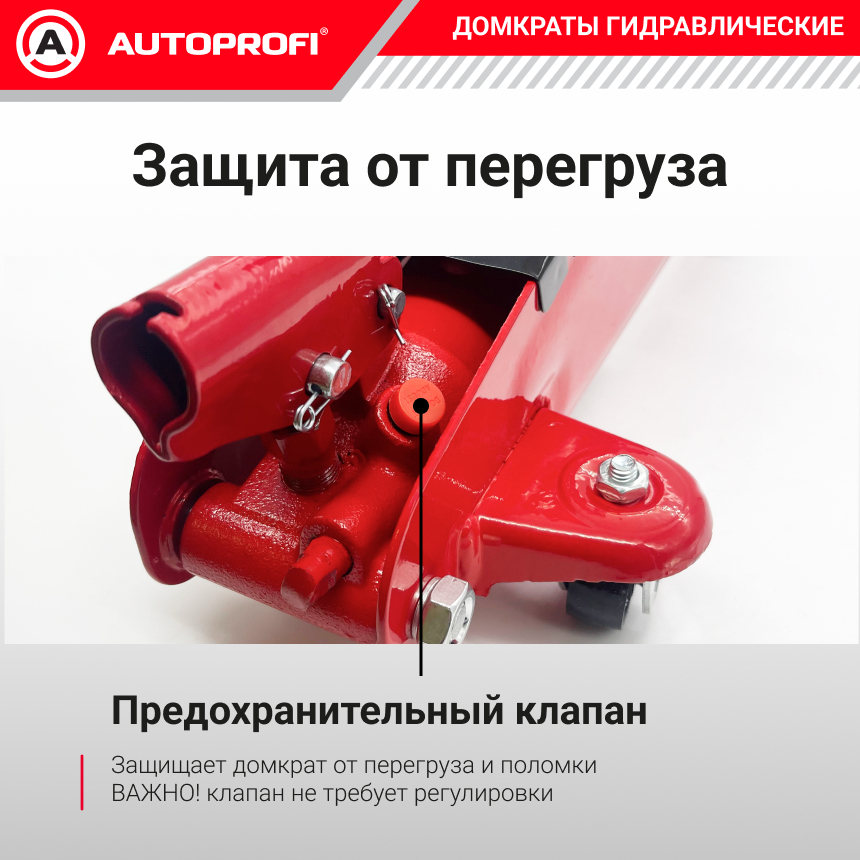 Домкрат гидравлический в кейсе (2 тонны) AUTOPROFI DP-17R K