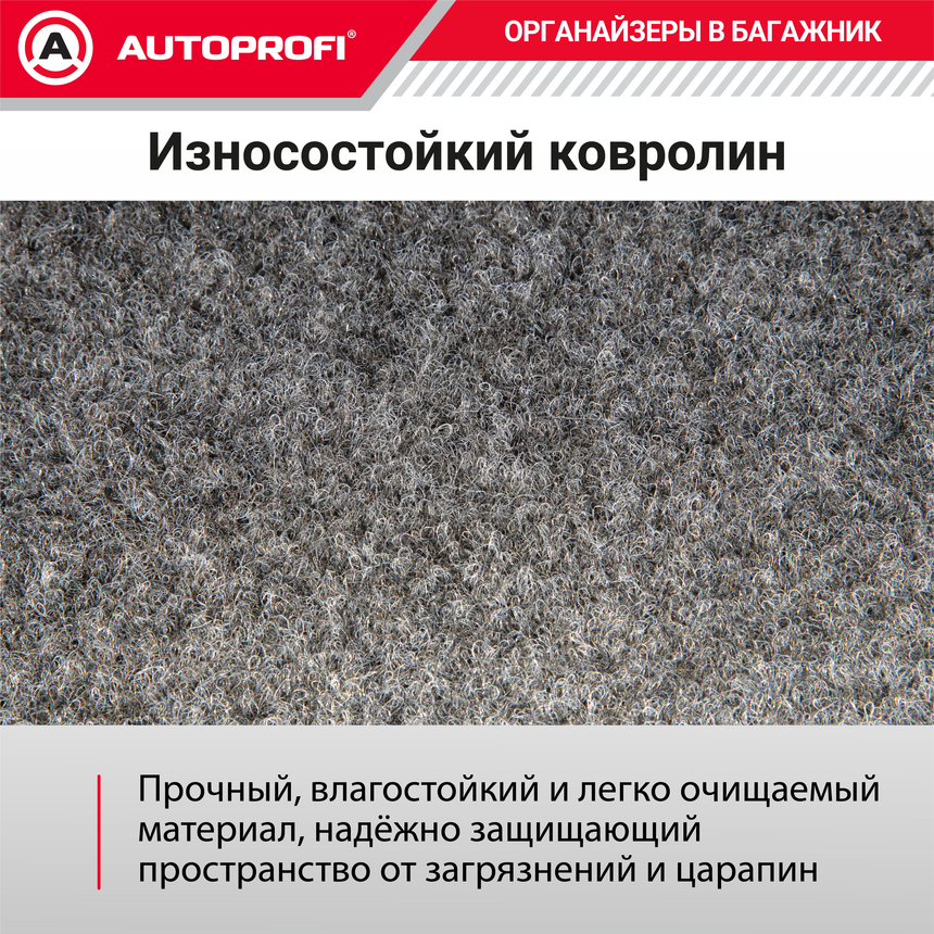 Органайзер в багажник TRAVEL ORG-10 GY