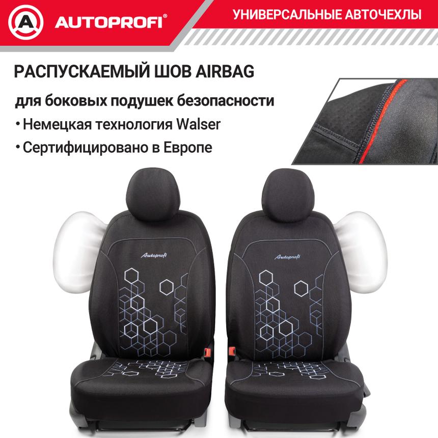 Комплект чехлов на сиденья HOLOGRAM, материал жаккард HOL-1102 BK/BL Комплект чехлов на сиденья HOLOGRAM, материал жаккард HOL-1102 BK/BL