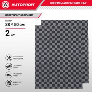 Коврики автомобильные влаговпитывающие AUTOPROFI WET-3850 GY