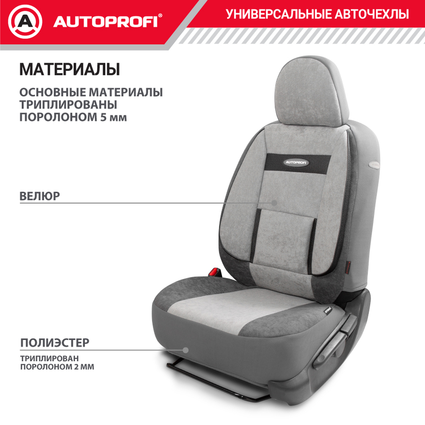 Чехлы на сиденья универсальные COMFORT COM-1105 D.GY/L.GY Чехлы на сиденья универсальные COMFORT COM-1105 D.GY/L.GY